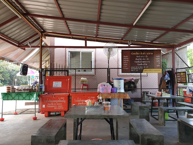 ก๋วยเตี๋ยวต้มยำแม่ยาย