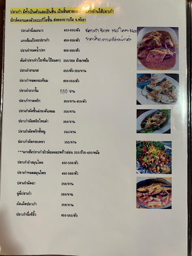 Comentarii opinii despre อะนเฟรน