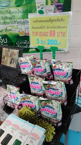 Comentarii opinii despre ตลาดประชารัฐ ค่ายจิรประวัติ