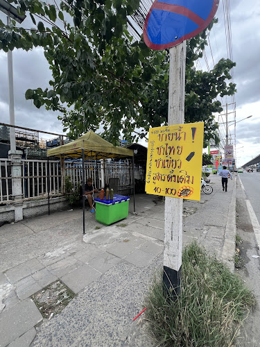 ร้าน ท่อมMaoFree ซิกเนเจอร์เลเยอร์สแม็ดแต๊ส