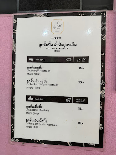 Konun Beef Noodle Shop