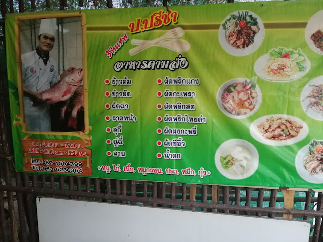 Opinii despre CHEF PREECHA @ PATTAYA în อำเภอบางละมุง - การบริการอาหารและที่พัก