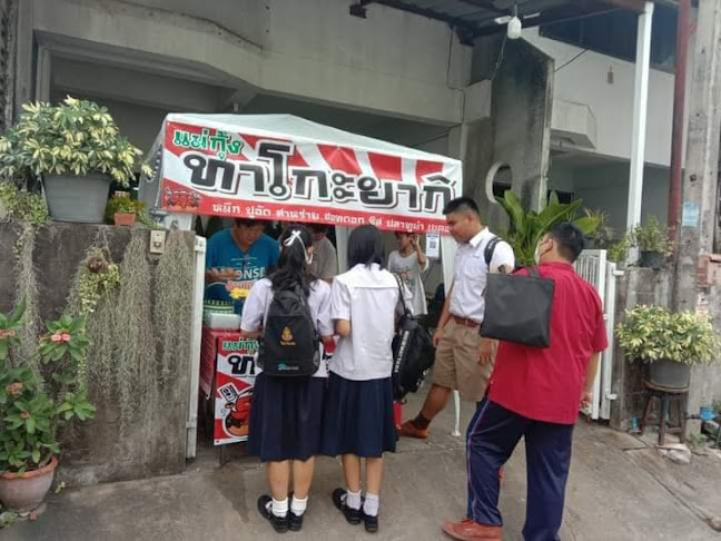 แม่กุ้งทาโกะยากิ - การบริการอาหารและที่พัก