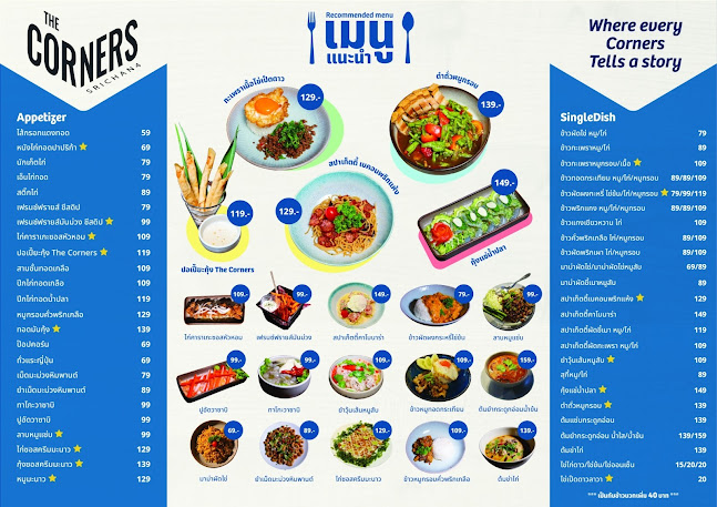 Opinii despre The Corners în อำเภอเมืองขอนแก่น - การบริการอาหารและที่พัก