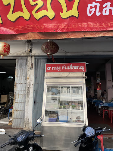 141 ซอย สันคูเมือง 1 ตำบล ในเมือง อำเภอเมืองเพชรบูรณ์ เพชรบูรณ์ 67000