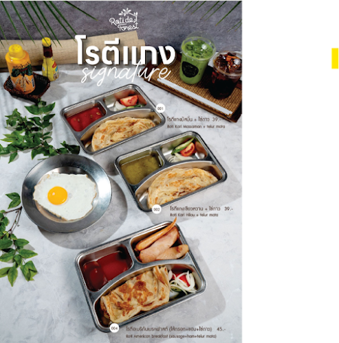 Comentarii opinii despre Roti De Forest Hatyai - โรตี ดิฟอเรส หาดใหญ่