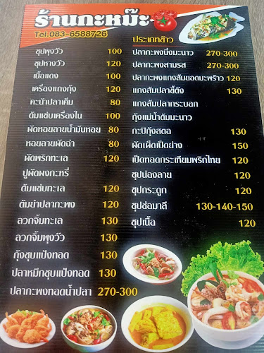 บังหลี กะหม๊ะ ตามสั่ง Banglee&kakmah Seafood