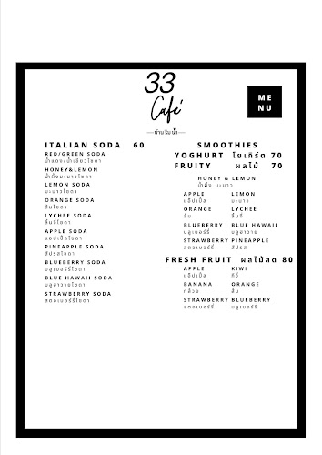 33 ม.3 ตำบล เกาะขวาง อำเภอเมืองจันทบุรี จันทบุรี 22000