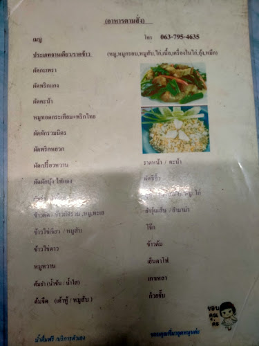 ครัวสมพงษ์