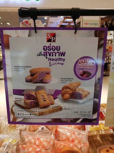 S&P โรบินสัน จันทบุรี