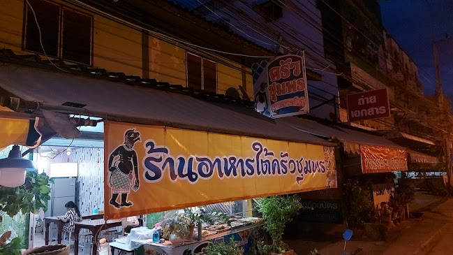 ร้านครัวชุมพรอาหารใต้