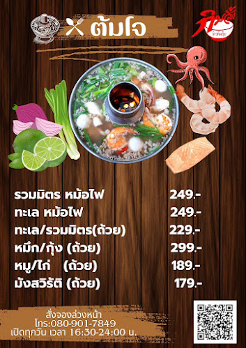 ร้านกิมลั้งข้าวต้มกุ๊ย - อำเภอเมืองระยอง