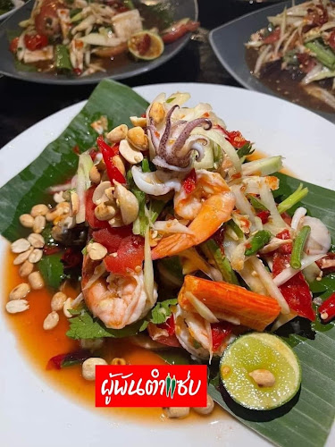 สวนผู้พันเมืองย่า ผู้พันตำแซ่บ - การบริการอาหารและที่พัก