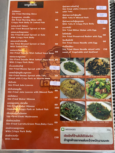 Opinii despre เฉินหลง ข้าวต้มเงินล้าน สาขา พุทธมณฑลสาย 4 în อำเภอสามพราน - การบริการอาหารและที่พัก