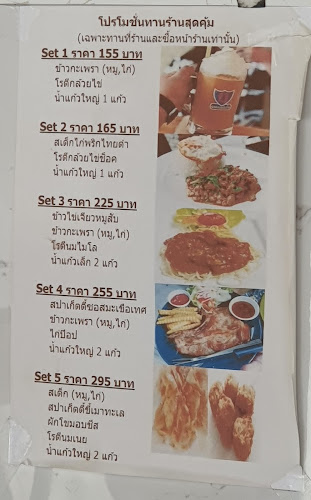 Opinii despre กูโรตีชาชัก แหลมฉบัง în อำเภอศรีราชา - การบริการอาหารและที่พัก