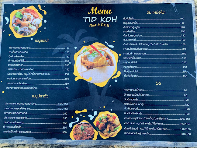 ติดเกาะRestaurant - อำเภอเมืองนครปฐม