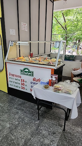 บ้านคุณปู่ (สาขากอไกด์ แสยะยิ้ม)