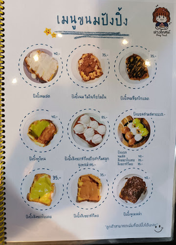 Opinii despre โทสต์นั่น โทสต์นี่ - Toastnan.Toastnee în อำเภอถลาง - การบริการอาหารและที่พัก