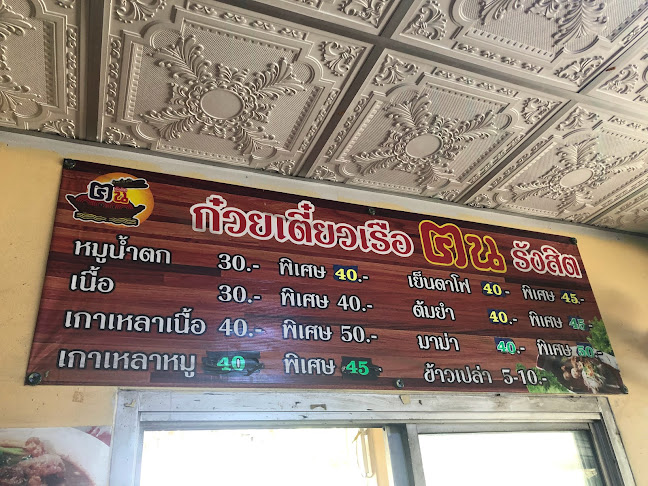 6 รังสิต-นครนายก 40 ตำบล ประชาธิปัตย์ อำเภอธัญบุรี ปทุมธานี 12130