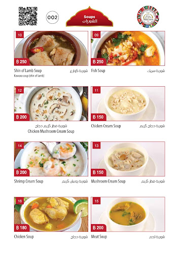 مطعم اليمن السعيد بوكيت Alyemen Alsaeed restaurant phuket - อำเภอกะทู้