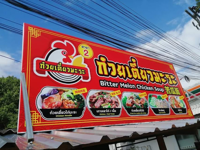 ร้านก๋วยเตี๋ยวไก่​ เนื้อ​ ตุ๋น​ HALAL FOOD สาขา 2 ตลาดแหลมดิน​ @samui