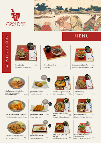 Aroidez อร่อยเด็ซ