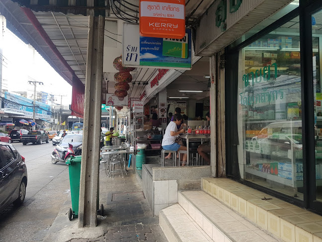 ขาหมูเมืองทอง