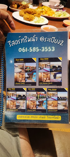 Opinii despre สวนอาหาร ระเบียงเคียงน้ำ สาขา 2 în อำเภอเมืองนครราชสีมา - การบริการอาหารและที่พัก