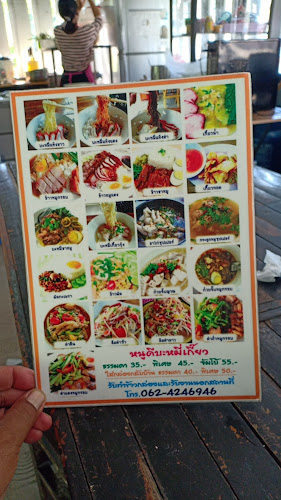 Opinii despre หนูดีบะหมี่เกี้ยว în อำเภอเมืองอุบลราชธานี - การบริการอาหารและที่พัก