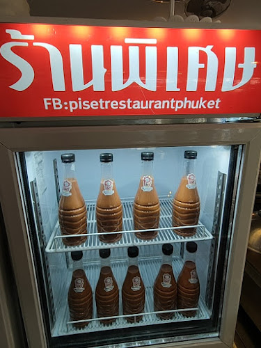 231 ร้านพิเศษ ตั้งอยู่ในโรงแรมสิริ ใกล้ๆที่ว่าการ ถ. เยาวราช อำเภอเมืองภูเก็ต ภูเก็ต 83000