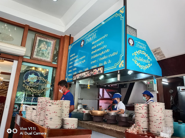 เลือดหมูบ้านแม่ศรี