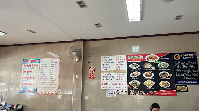 เล้งกี่ บะกุ๊ดแต๊ - การบริการอาหารและที่พัก