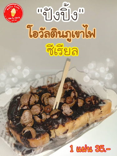 Opinii despre Daily Soft (เดลี่ซอฟ ให้ทุกวันเป็นวันซอฟๆ) în อำเภอศรีราชา - การบริการอาหารและที่พัก