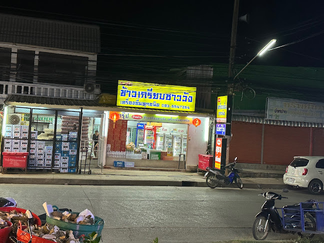 Opinii despre ก.กรุ๊ป จำหน่ายเครื่องดื่มปลีกส่ง în เมือง - การบริการอาหารและที่พัก