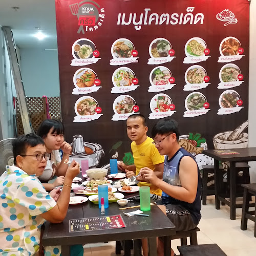 ครัวโคตรเด็ด