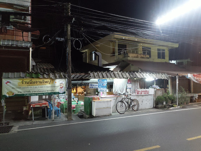 Nim Jaan Yai Baanmon - อำเภอกะทู้