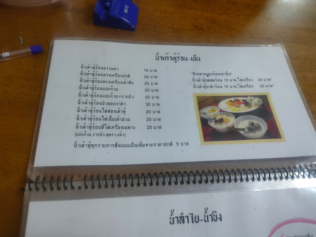 Comentarii opinii despre ร้าน สามกองน้ำเต้าหู้