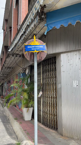 SongSarn(ส่งสาร) Coffee & Home Roaster