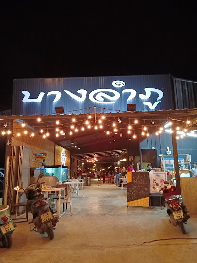 ร้านอาหารบางลำภู สงขลา