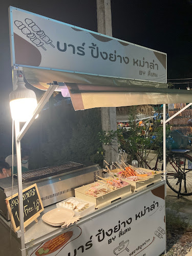 บาร์ปิ้งย่างหม่าล่า byสี่เลน - การบริการอาหารและที่พัก