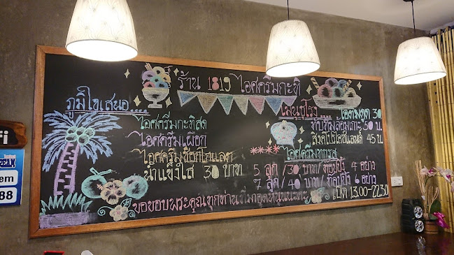 1819 Ice cream - อำเภอหาดใหญ่