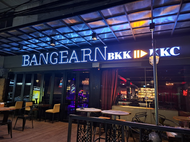 Bangearn KKC - อำเภอเมืองขอนแก่น