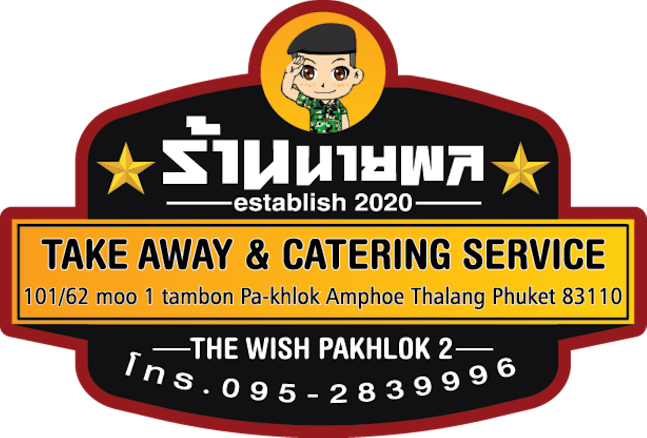 Nai Phon Moo Ping - การบริการอาหารและที่พัก