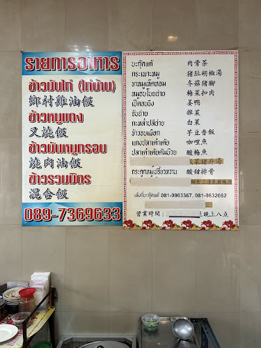 เล้งกี่ บะกุ๊ดแต๊