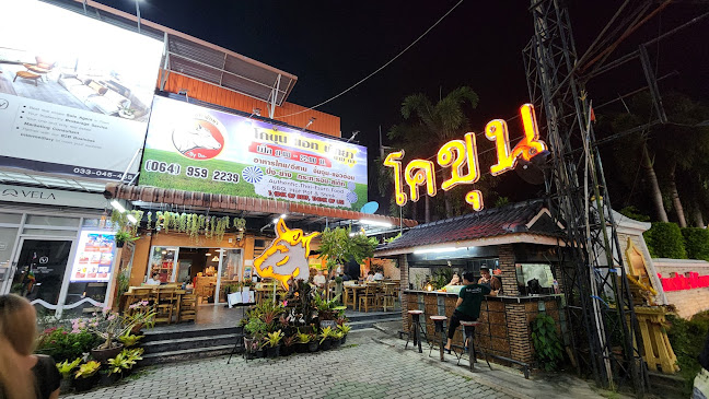 Comentarii opinii despre โคขุน แอท พัทยา by ดา