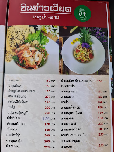 ร้านอาหารเวียดนามซินจ่าวเวียตหาดใหญ่ (วีทีแหนมเนืองหาดใหญ่)