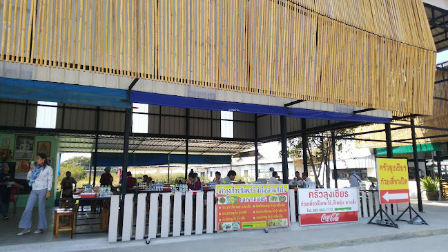 ครัวลุงเชียร