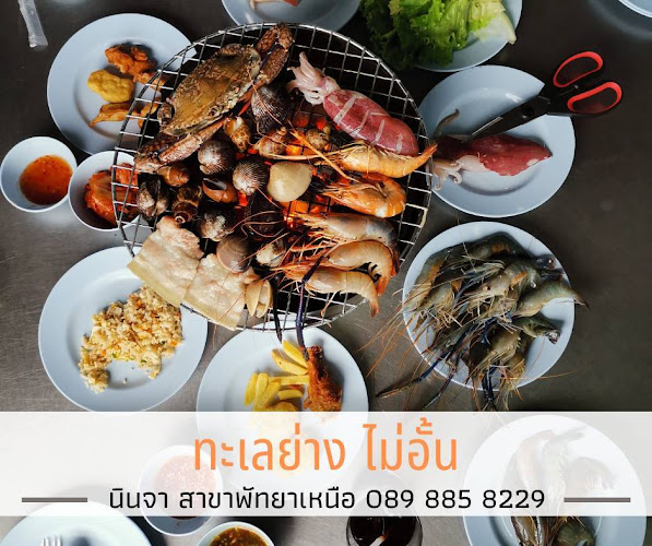 นินจา บาร์บีคิว พัทยาเหนือ - อำเภอบางละมุง