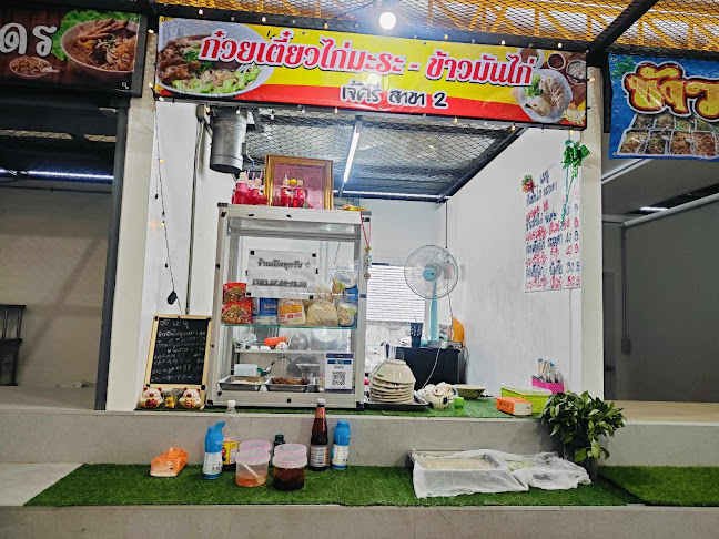 ศูนย์อาหารมังกร - อำเภอกระทุ่มแบน