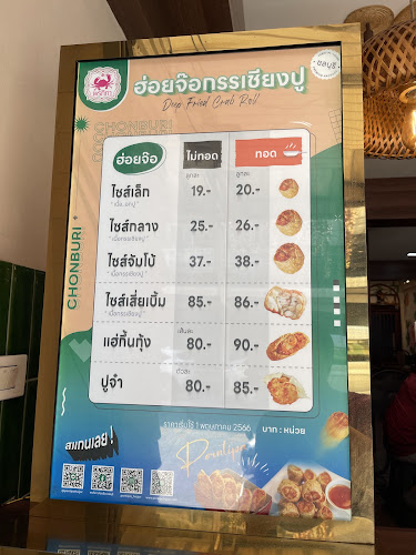 Opinii despre พรทิภาฮ่อยจ๊อ สาขาพัทยา în อำเภอบางละมุง - การบริการอาหารและที่พัก